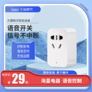 天猫精灵 IHC8403TM 智能WiFi插座