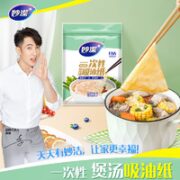 妙潔 妙洁 家用厨房一次性吸油纸200张