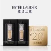 天猫U先：雅诗兰黛  白金粉底液  1.5ml*2+20元回购券