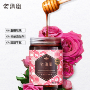 史低！老滇凰 重瓣玫瑰蜂蜜 350gx2瓶+赠柠檬蜜语2条