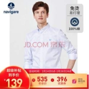 NAVIGARE 意大利小帆船 男士免烫纯棉条纹长袖衬衫