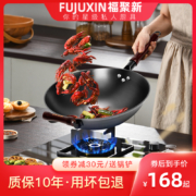 铁锅之乡陆川造，福聚新 陆川铁锅（已开锅）