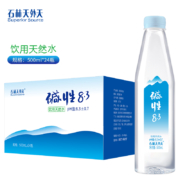 石林天外天 云南天然碱性矿泉水 500ml*24瓶