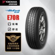 优科豪马 E70R 轿车轮胎 静音舒适型 195/60R16 89H
