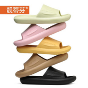 首单+签到EVA踩屎感情侣款拖鞋