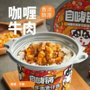 自嗨锅 煲仔饭自热锅 多口味 4盒