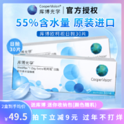 CooperVision 库博 欧柯视 近视隐形眼镜日抛30片