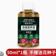 1日0点！冰天 植物浓缩营养液 50ml