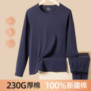 HLA 海澜之家 男士保暖内衣套装 HBATZM3AAI00865005