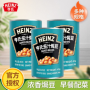 亨氏茄汁焗豆 415g 罐装黄豆罐头