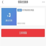 京喜 5-3元 可叠加优惠券