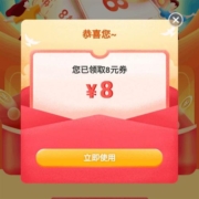 即享好券：京东 微信公众号领取满160-8全品类券
