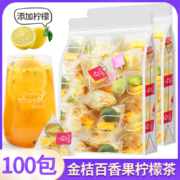 聚划算百亿补贴：百香果 金桔柠檬茶 青桔水果茶冲泡冲饮