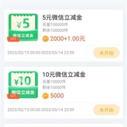15日0点：中国银行 Bobo鱼塘 1元+2000bo币兑换5元微信立减金