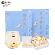 张太和 西洋参切片 22.5g*2盒