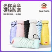 Paul frank 大嘴猴 迷你六折胶囊晴雨伞