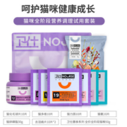 NOURSE 卫仕 猫化毛球 8件套片剂组合