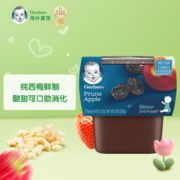 嘉宝Gerber  苹果西梅泥  113g*2/组 原装进口 拍6件