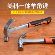 小锤子 迷你羊角锤