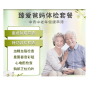 PLUS会员：iKang 爱康国宾 臻爱爸妈职场体检卡体检套餐 *2件