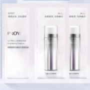 天猫U先：珀莱雅 新品双白瓶精华体验装