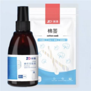 聚划算百亿补贴：振德 碘伏棉签医用消毒棉签 50只+碘伏喷雾1瓶