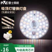 京东特价app：雷士照明（NVC） led12W暖白光/适用5-10平
