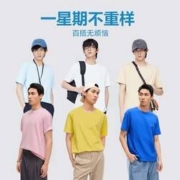 YANXUAN 网易严选 情侣短袖T恤 4059147 多色可选*3件