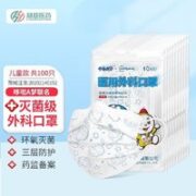 超亚 哆啦A梦系列 医用外科儿童口罩 100只