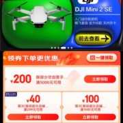 即享好券：京东 满299-40/1000-100元 电脑数码品类券