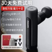 Philips 飞利浦 3105G 迷你筋膜枪放松肌肉按摩器（赠礼品袋+收纳袋+4按摩头） 2色