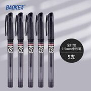 BAOKE 宝克 中性笔 5支装