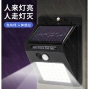 迈盟 太阳能led壁灯