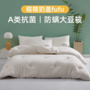 PLUS会员！SOMERELLE 安睡宝 A类抗菌大豆纤维春秋被 白色 150*200cm