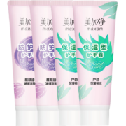 京东特价app：美加净护手霜 保湿型75g*1+防护型75g*1