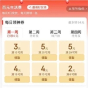 即享好券：京东特价APP 百元生活费 满15-3/15-4/8-2元等 补贴券