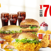 聚划算百亿补贴：McDonald's 麦当劳 放肆嗨美味3人餐 单次券 电子券