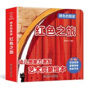 《颜色的旅途系列》