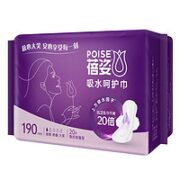 Poise 蓓姿 孕妇吸水巾 失禁漏尿护垫 190mm 20片