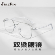 PLUS会员、需抢券：winsee 万新 1.74极薄非球面树脂镜片+超轻钛架多款可选