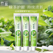 清新口气！BAMBOO SALT 竹盐 清新源牙膏 110g*3