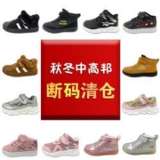 踢蹋屋 儿童休闲鞋 加绒 断码清仓 26-37码