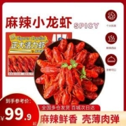 正大 即食加热 活力虾 麻辣小龙虾 650g*3盒