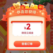 中国银行 大展红兔 抽幸运红包