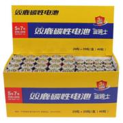 多种组合可选！双鹿电池5号20粒+7号20粒
