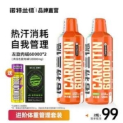 捷克奥委会指定官方合作伙伴，Nutrend 诺特兰德 液体左旋肉碱6万 500ml*2瓶