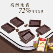 88VIP会员，瑞士进口 Swiss Delice 狄妮诗 72%可可脂黑巧克力块 1.3kg