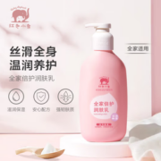 PLUS会员！Baby elephant红色小象 纯净肌肤护理系列 儿童润肤乳 400ml