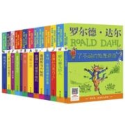 《罗尔德·达尔作品典藏》（套装13册）