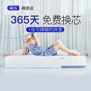 xizuo mattress 栖作 独立袋弹簧床垫 120*200*23cm